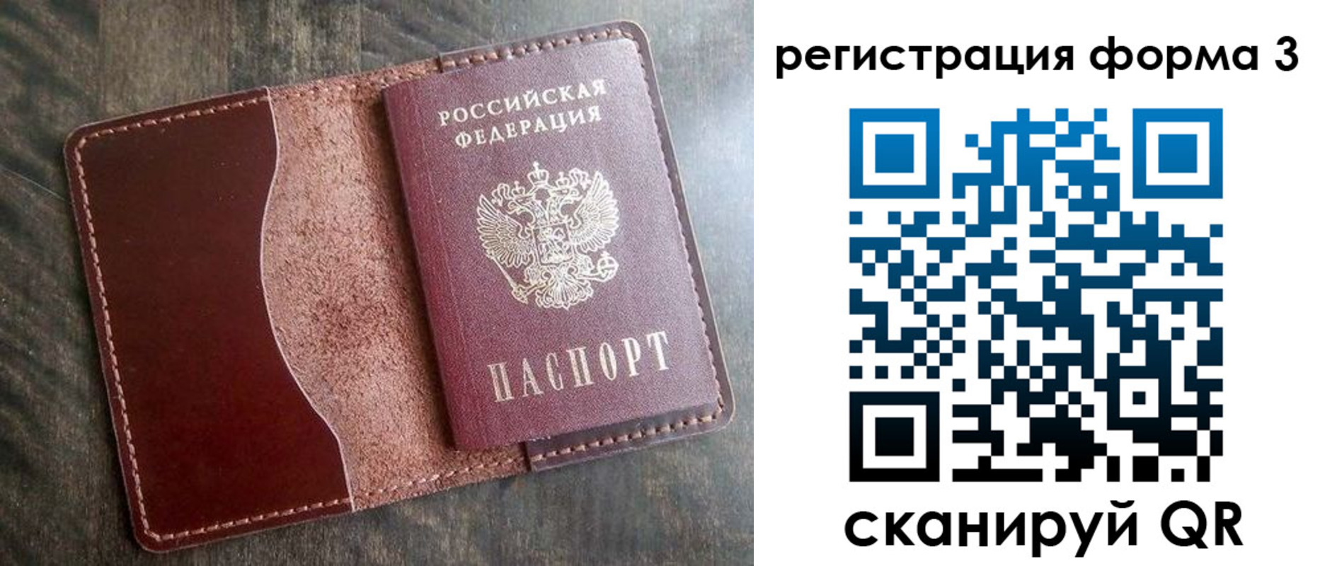 временная регистрация гарантия в Ворсме